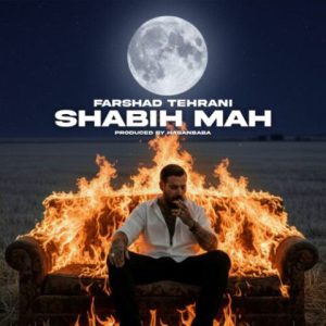 فرشاد تهرانی – شبیه ماه